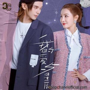 [Sountrack] My Love And Stars OST – 我的爱与星辰 电视剧原声带 mp3 download 