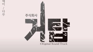 Moon Hyuna - I (OST Giant Tower), DOWNLOAD MP3, AUDIO, LYRICS 