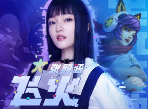 Angela Chang – Fei Huo (飞火),  Mp3 Download