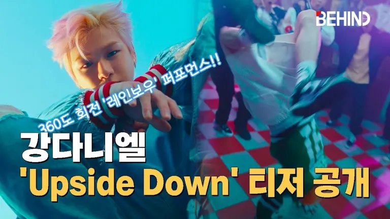 MP3: Kang Daniel (강다니엘) – Upside Down, DOWNLOAD AUDIO, FLAC 
